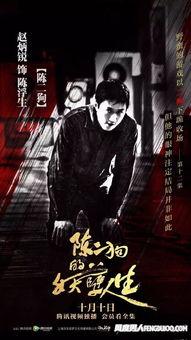 陈二狗最新爆料的视频,惊人内幕曝光！