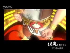 侠岚最新爆料视频播放在线观看,揭秘神秘势力，探寻侠岚世界新篇章