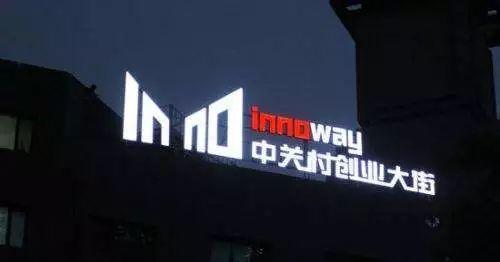 创业大街最新爆料,揭秘最新创业项目与投资热点